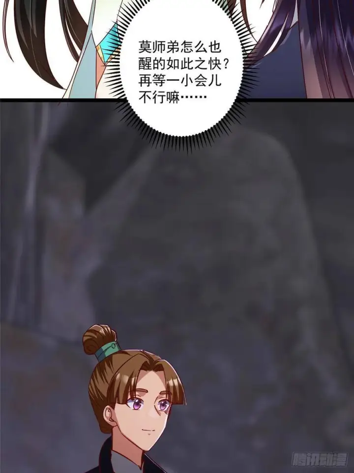 《掌门低调点》527 墨门个个都有机缘图45