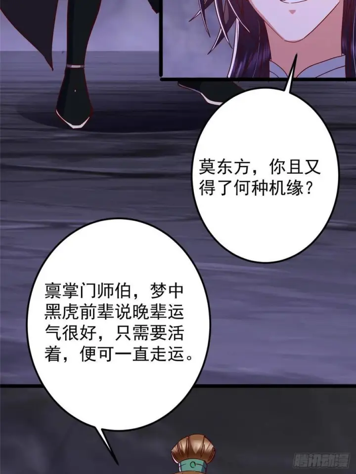 《掌门低调点》527 墨门个个都有机缘图47