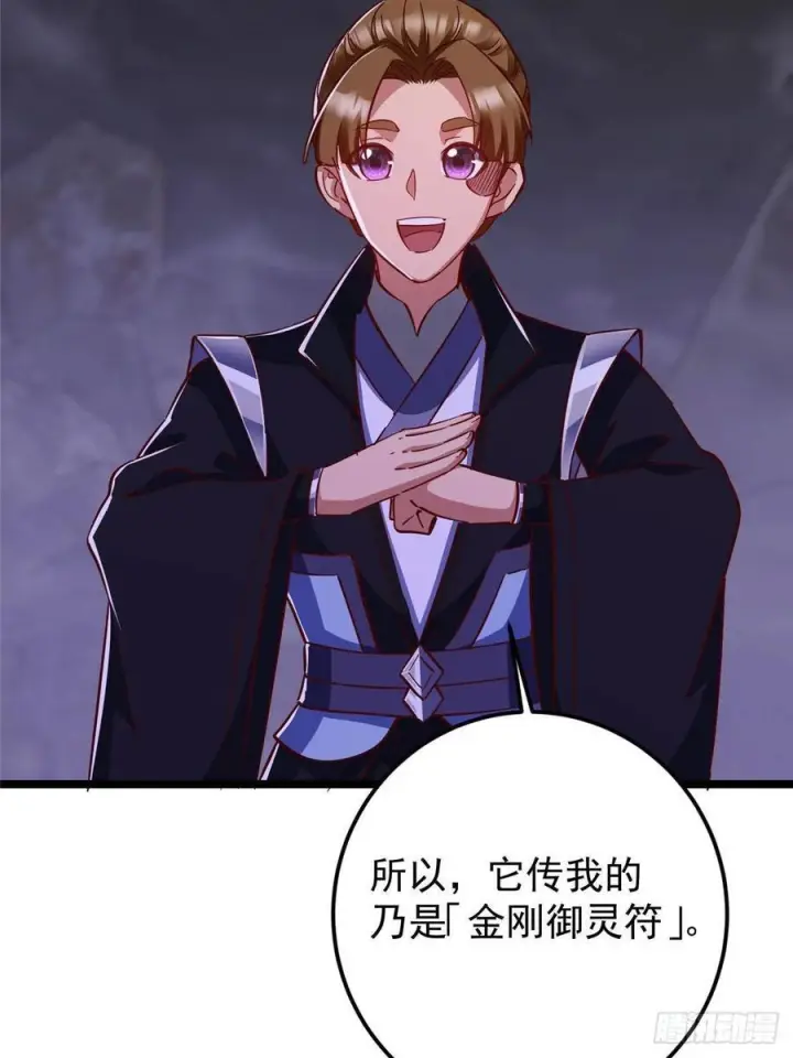 《掌门低调点》527 墨门个个都有机缘图48
