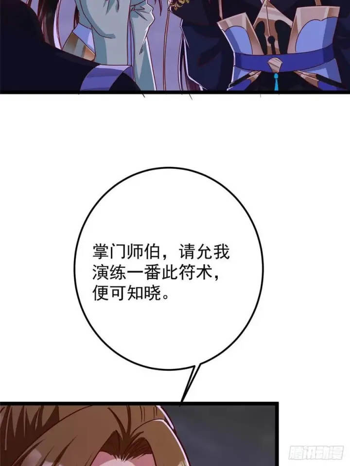 《掌门低调点》527 墨门个个都有机缘图50