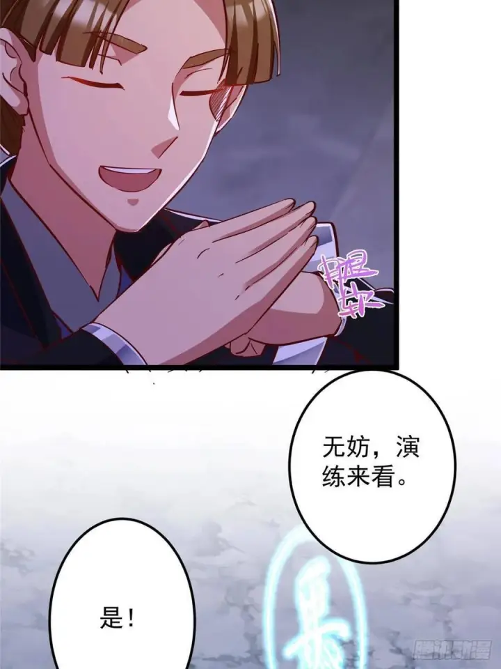《掌门低调点》527 墨门个个都有机缘图51