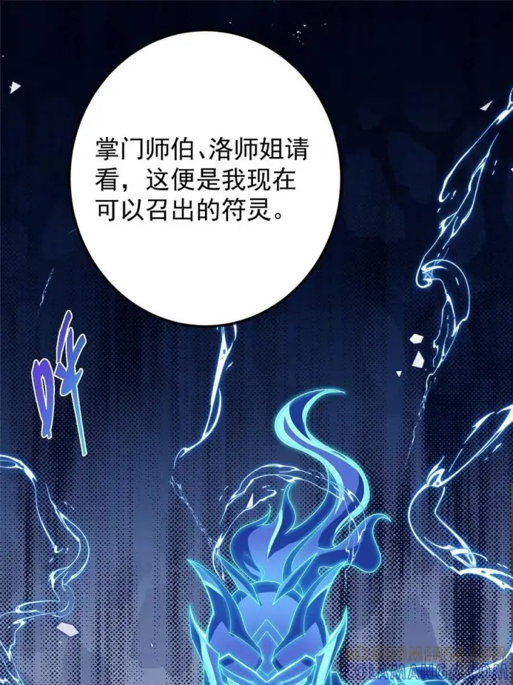 《掌门低调点》527 墨门个个都有机缘图55