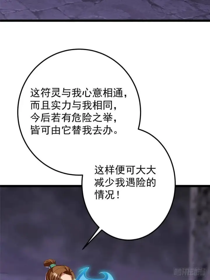 《掌门低调点》527 墨门个个都有机缘图57