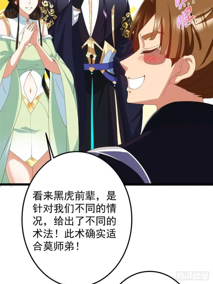 《掌门低调点》527 墨门个个都有机缘图60