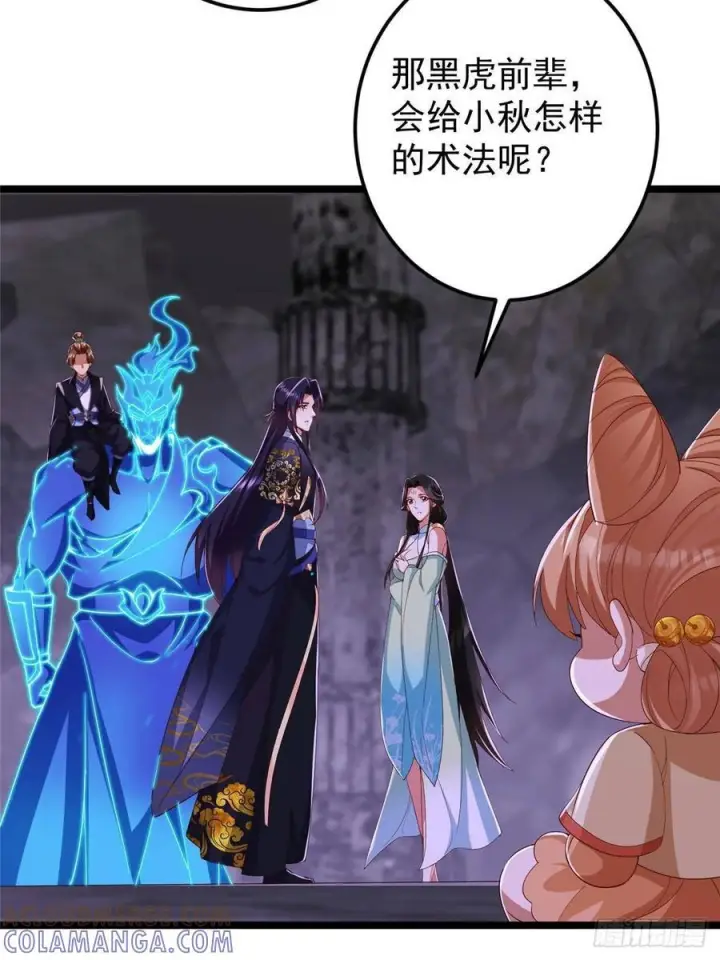 《掌门低调点》527 墨门个个都有机缘图61