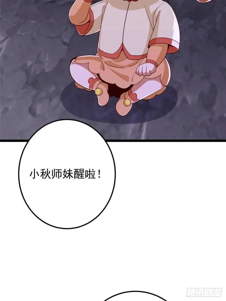 《掌门低调点》527 墨门个个都有机缘图63