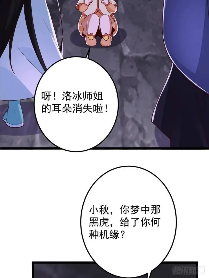 《掌门低调点》527 墨门个个都有机缘图65