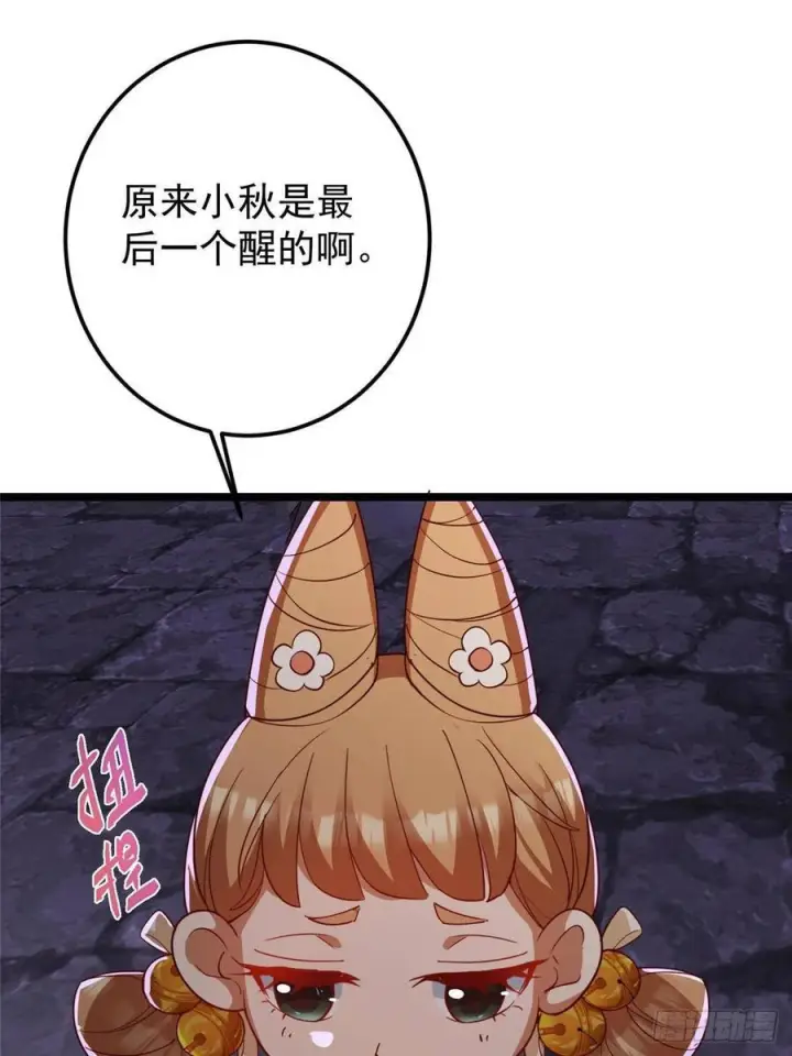 《掌门低调点》527 墨门个个都有机缘图68