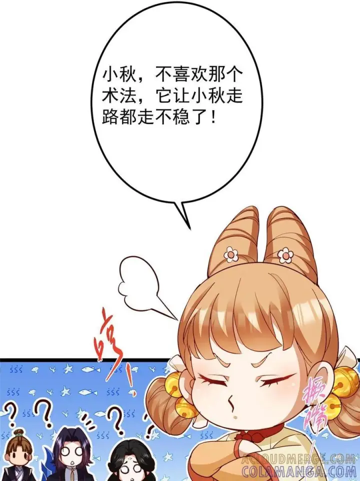 《掌门低调点》527 墨门个个都有机缘图70
