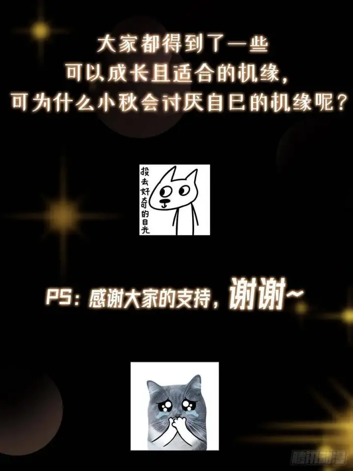 《掌门低调点》527 墨门个个都有机缘图72
