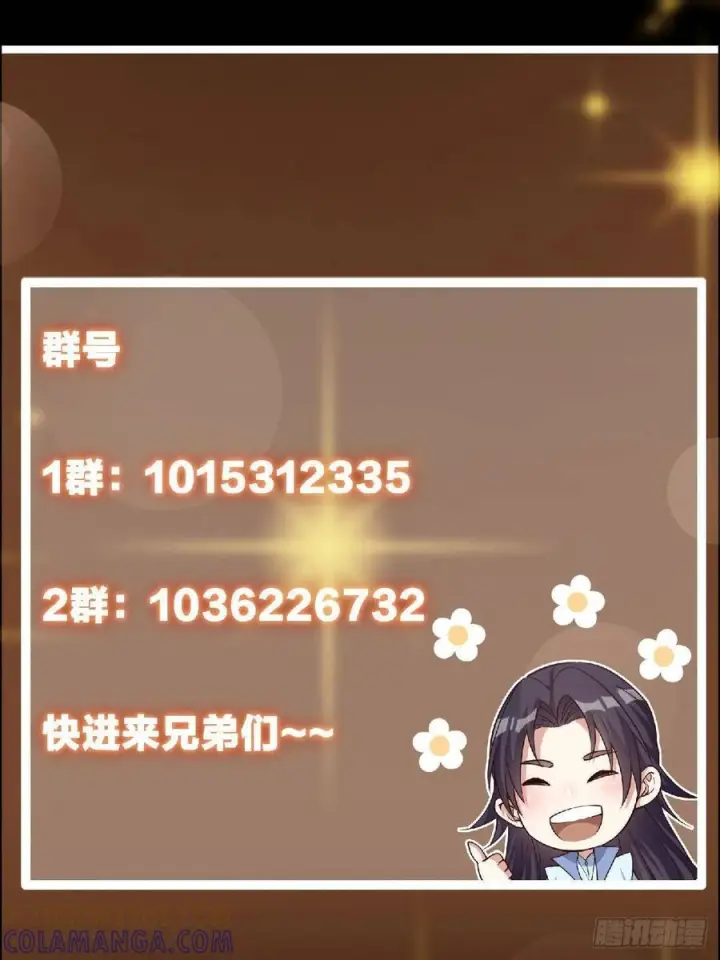 《掌门低调点》527 墨门个个都有机缘图73