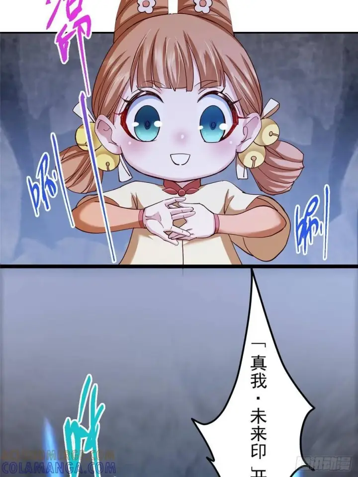 《掌门低调点》528 魔教教主小秋图10
