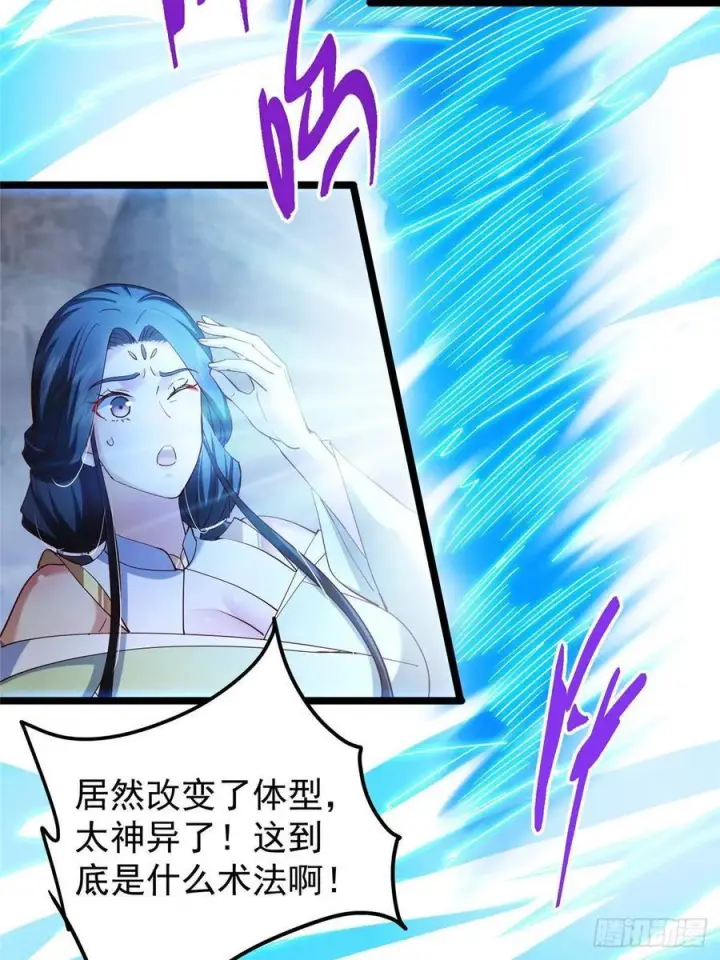 《掌门低调点》528 魔教教主小秋图14