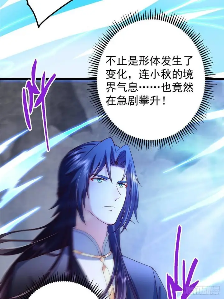 《掌门低调点》528 魔教教主小秋图15