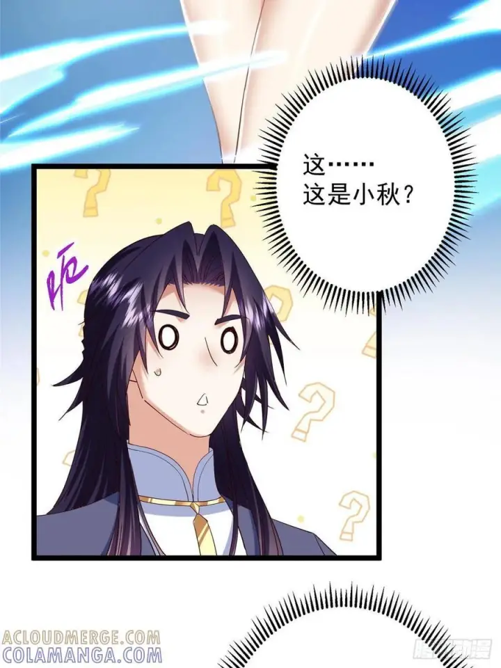 《掌门低调点》528 魔教教主小秋图19