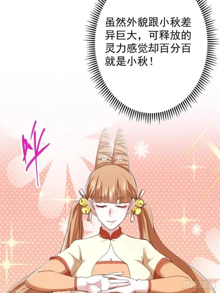 《掌门低调点》528 魔教教主小秋图20