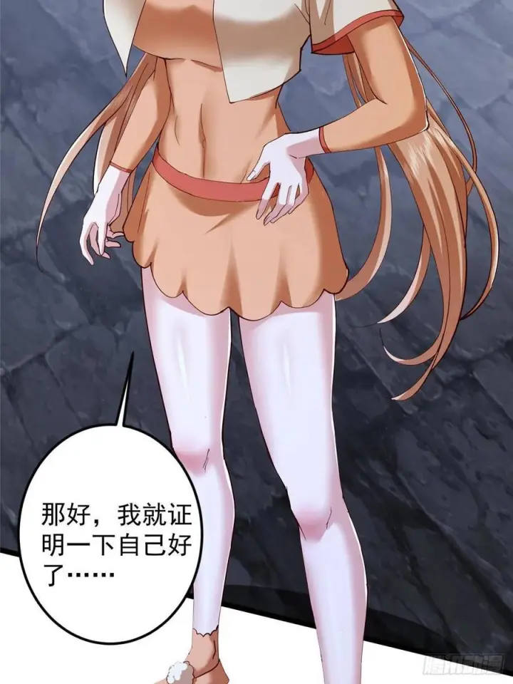《掌门低调点》528 魔教教主小秋图24
