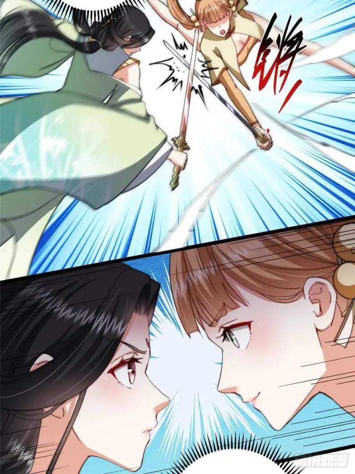 《掌门低调点》528 魔教教主小秋图45