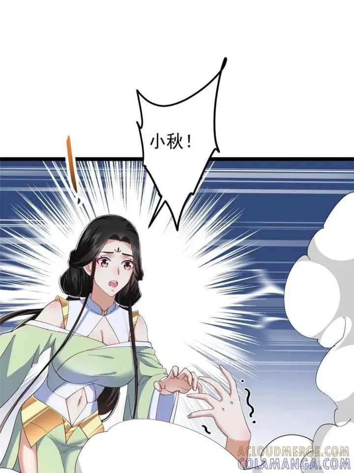 《掌门低调点》528 魔教教主小秋图58