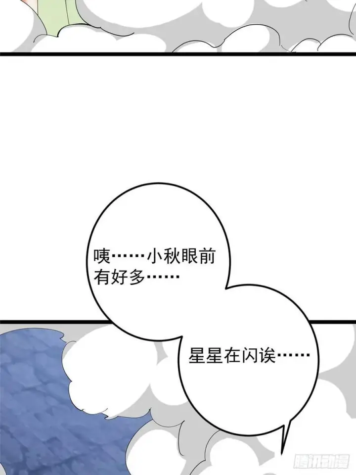 《掌门低调点》528 魔教教主小秋图59