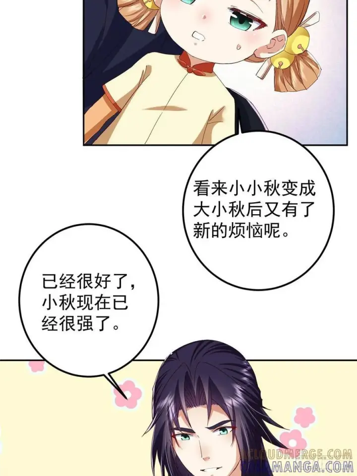 《掌门低调点》528 魔教教主小秋图64