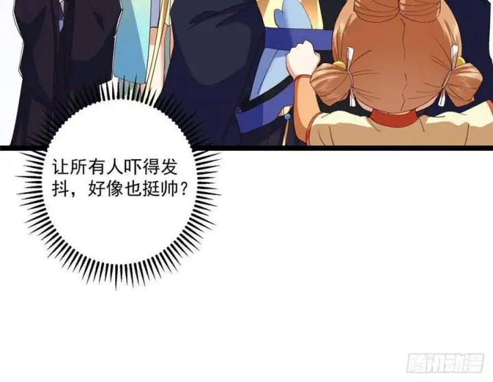 《掌门低调点》528 魔教教主小秋图68