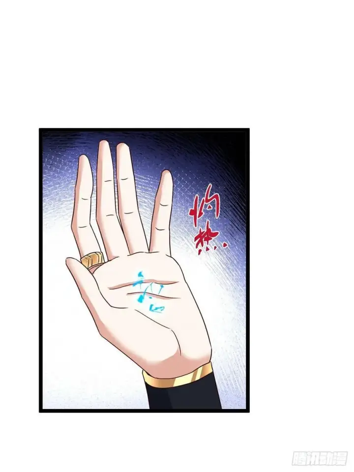 《掌门低调点》528 魔教教主小秋图69