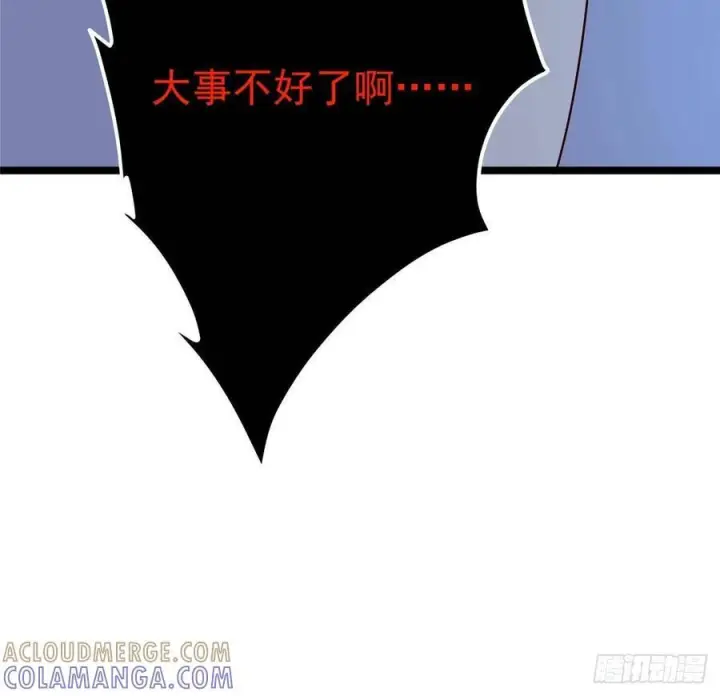 《掌门低调点》528 魔教教主小秋图73
