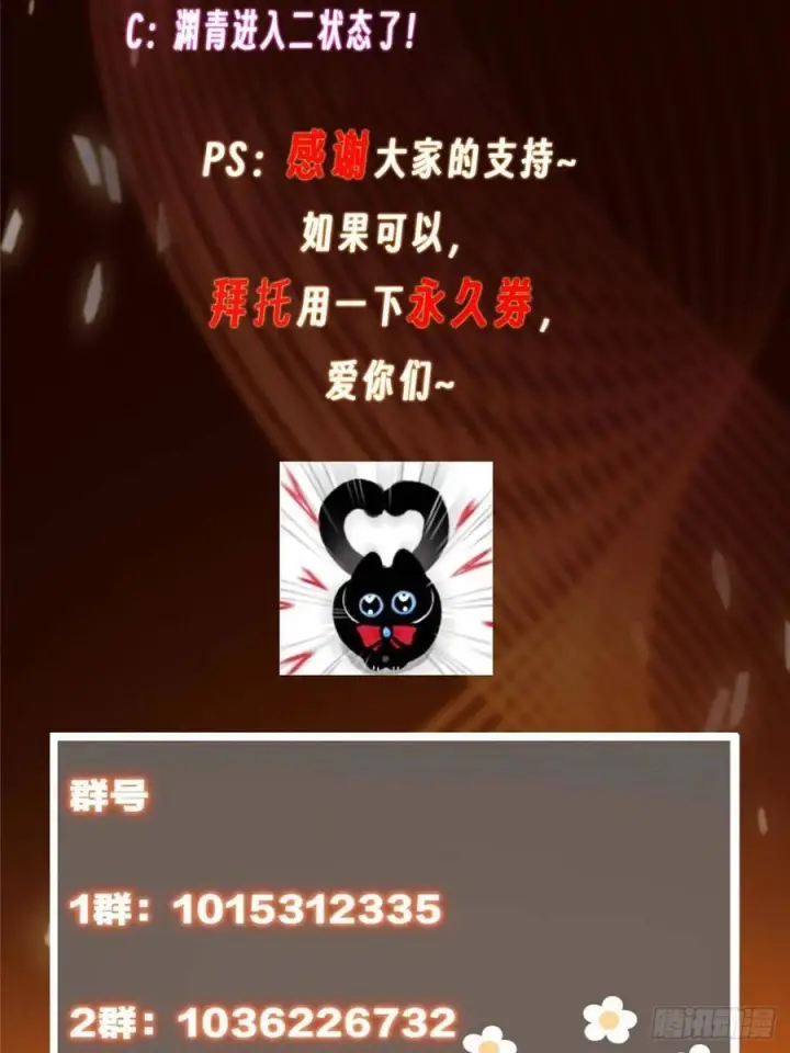 《掌门低调点》528 魔教教主小秋图75