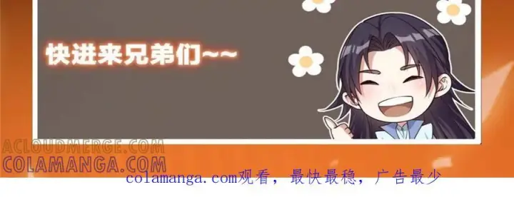 《掌门低调点》528 魔教教主小秋图76