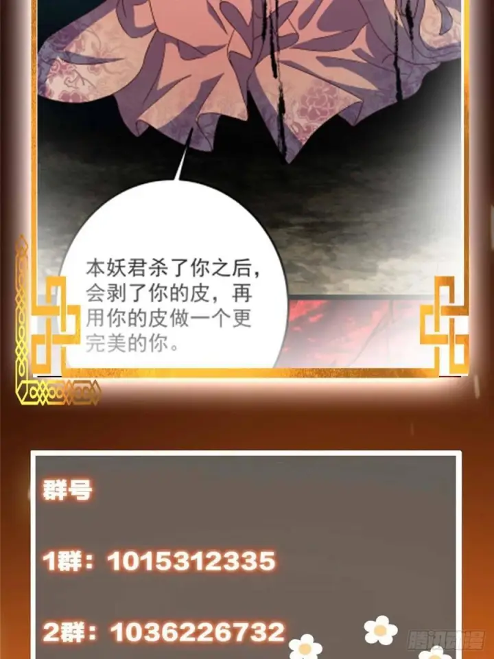 《掌门低调点》529 墨门弟子打不死！图96
