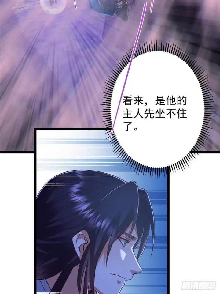 《掌门低调点》530 丹青妖君苟安全图11