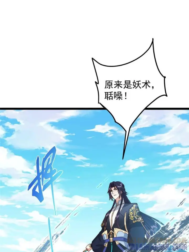《掌门低调点》530 丹青妖君苟安全图19