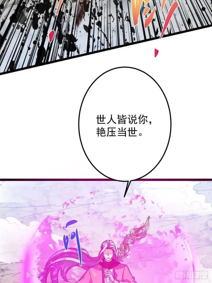 《掌门低调点》530 丹青妖君苟安全图23