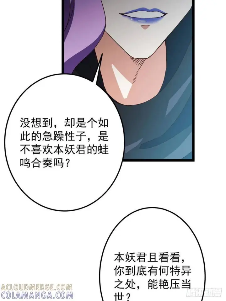 《掌门低调点》530 丹青妖君苟安全图25