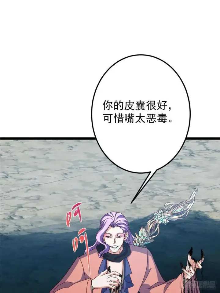 《掌门低调点》530 丹青妖君苟安全图30
