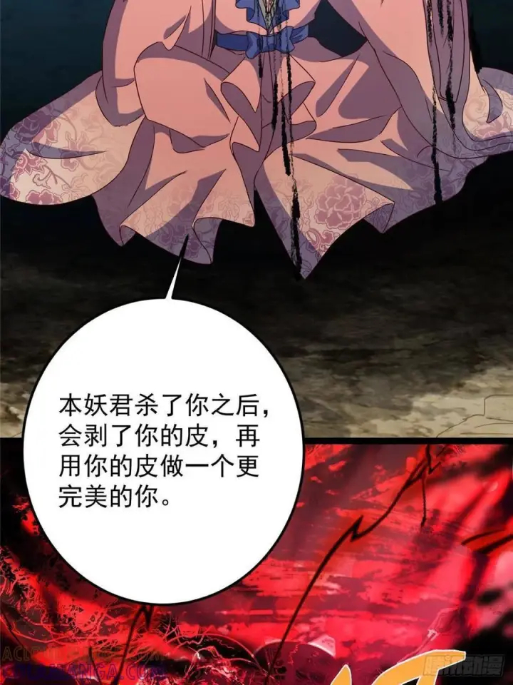《掌门低调点》530 丹青妖君苟安全图31