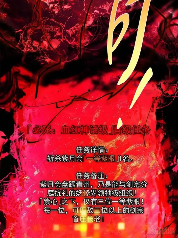 《掌门低调点》530 丹青妖君苟安全图32