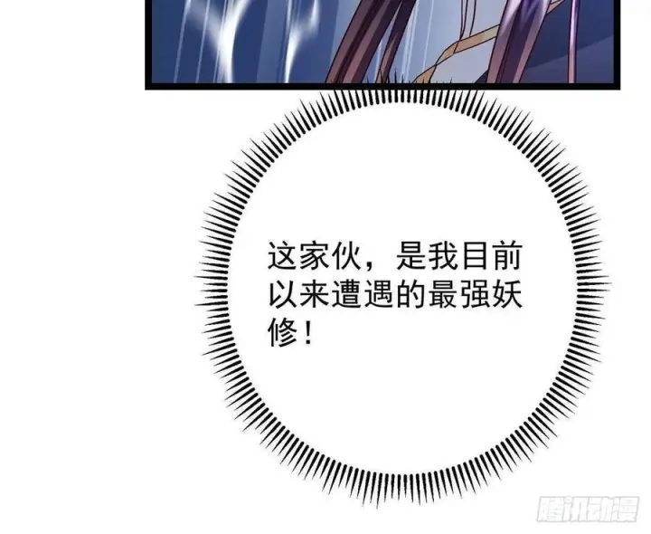 《掌门低调点》530 丹青妖君苟安全图42