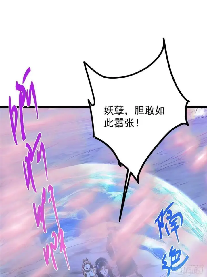 《掌门低调点》530 丹青妖君苟安全图5