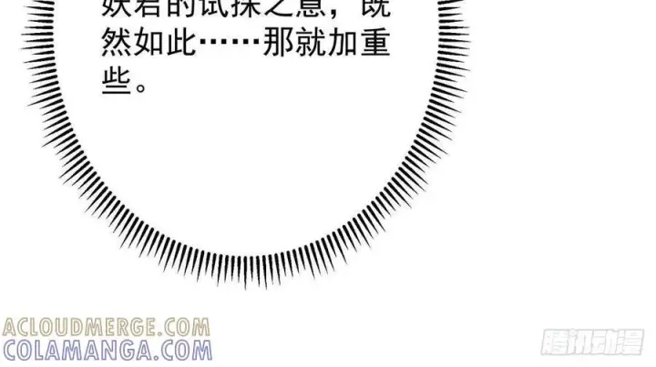 《掌门低调点》530 丹青妖君苟安全图55