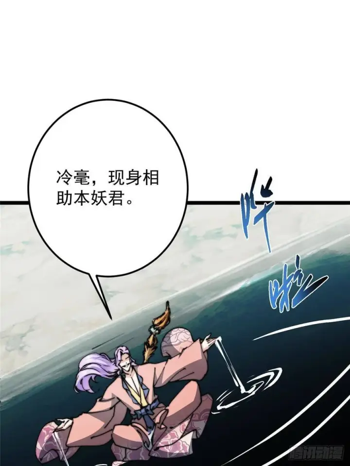《掌门低调点》530 丹青妖君苟安全图56