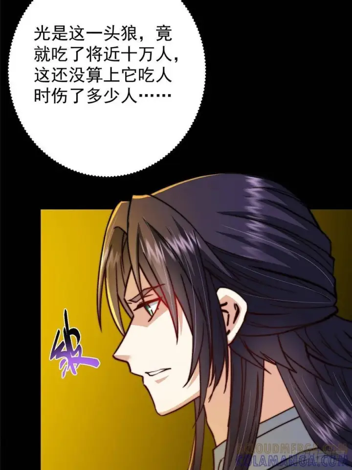 《掌门低调点》530 丹青妖君苟安全图67