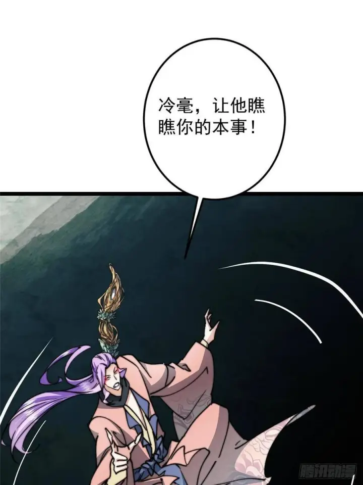 《掌门低调点》530 丹青妖君苟安全图69