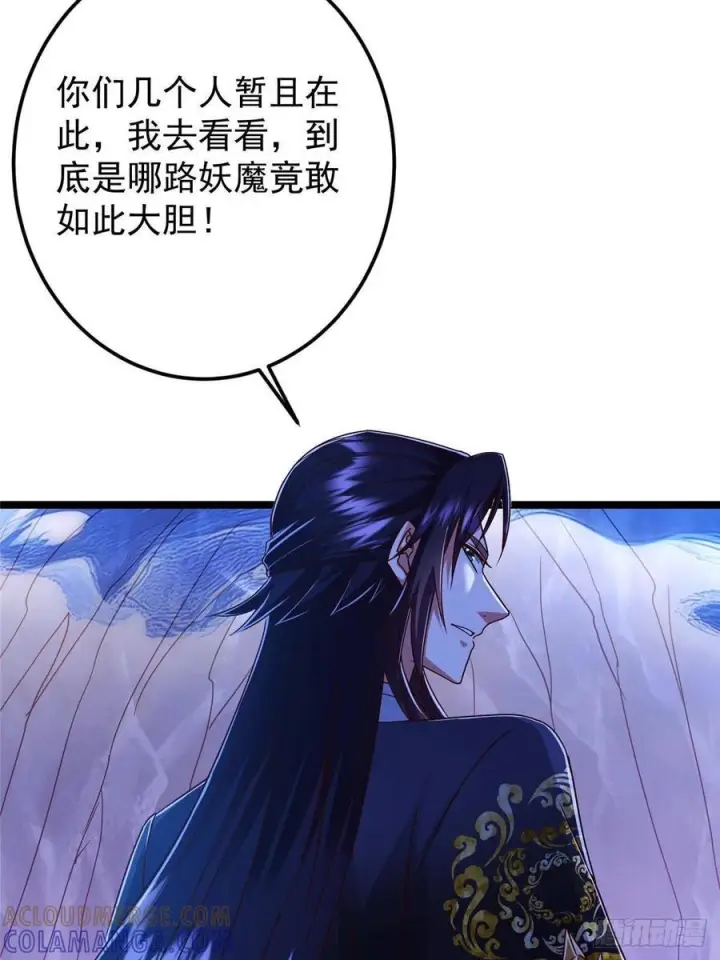 《掌门低调点》530 丹青妖君苟安全图7