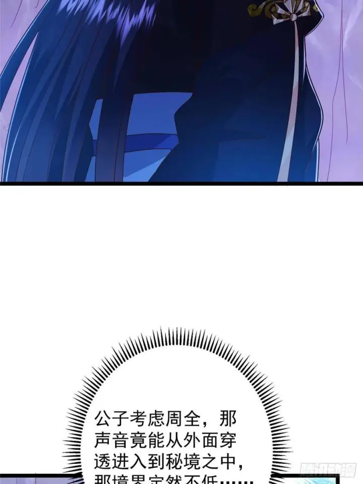 《掌门低调点》530 丹青妖君苟安全图8