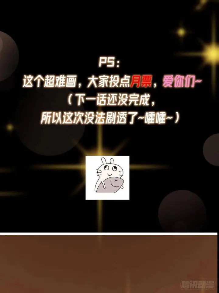 《掌门低调点》530 丹青妖君苟安全图82