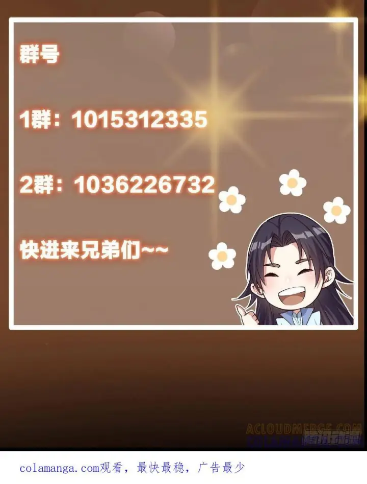 《掌门低调点》530 丹青妖君苟安全图83