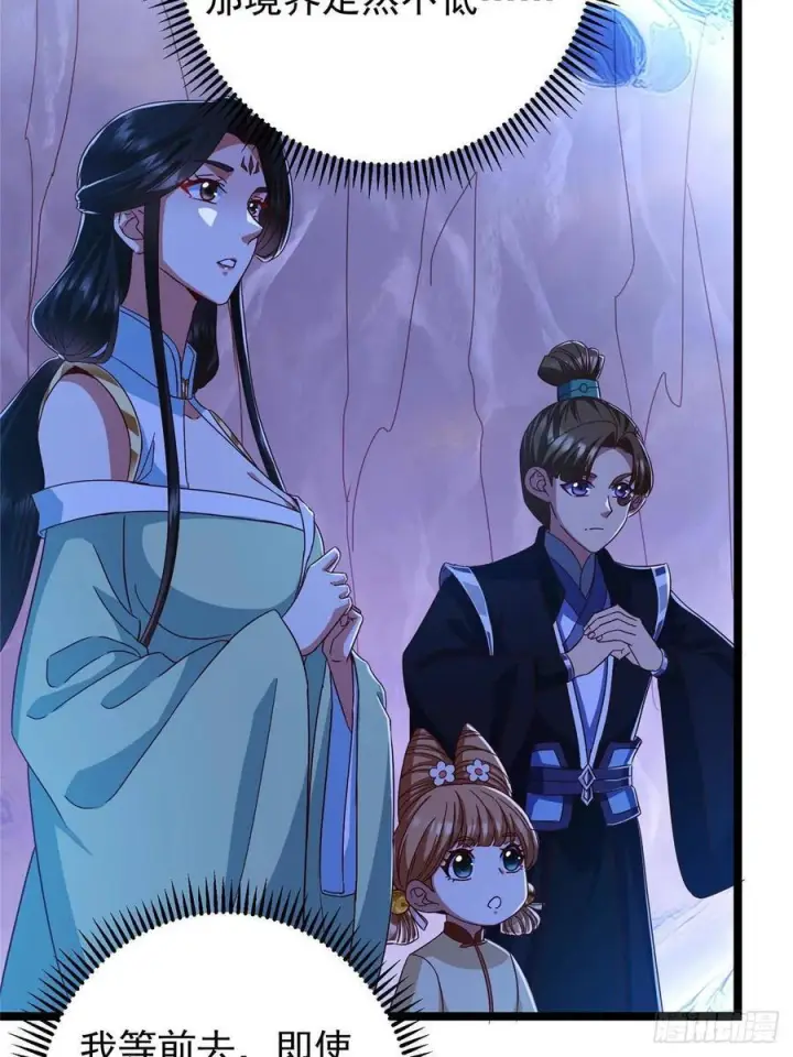 《掌门低调点》530 丹青妖君苟安全图9