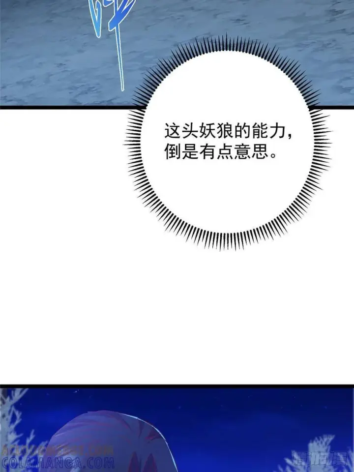 《掌门低调点》531 心底最美妙的那一刻图10